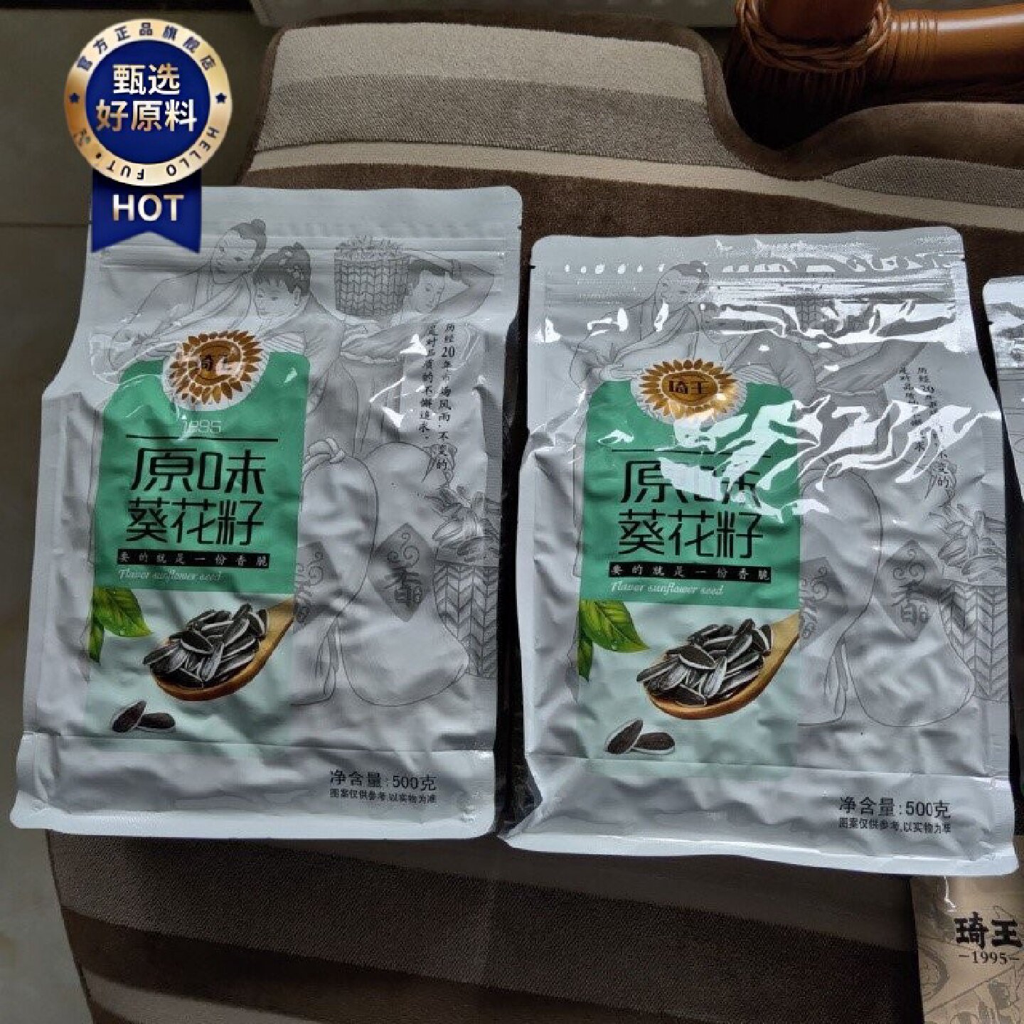 .新货琦王原味瓜子坚果炒货大颗粒香瓜子原味葵花籽熟休闲零食