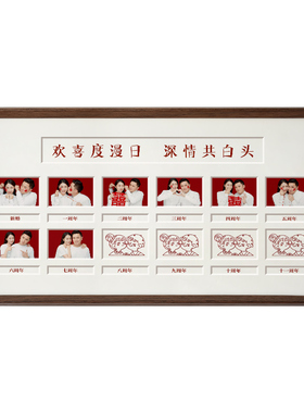 创意结婚礼物纪念日diy金婚相框结婚证登记照周年情侣证件照摆台