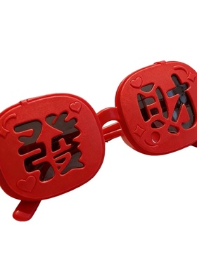 新年红发财搞怪拍照墨镜凹造型