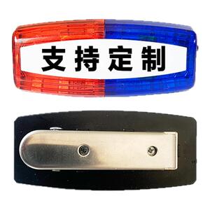 led充电肩灯红蓝爆闪灯物业保安巡逻肩闪灯警示安全肩臂灯信号灯