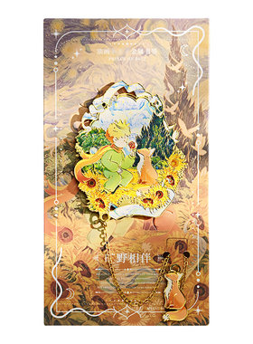 星梦之旅小王子吊坠金属书签学生用高颜值治愈系阅读书页夹高级感文艺精致毕业活动纪念品送同学节日文具礼物