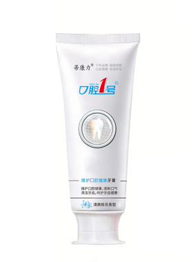 帝康力一号口腔1号牙膏