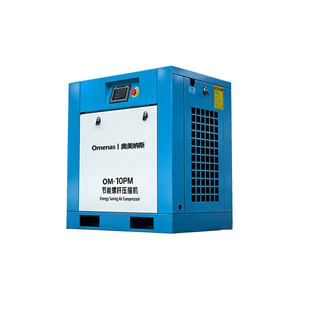 永磁变频螺杆式空压机7.5kw/15kw/22kw/37kw空气压缩机