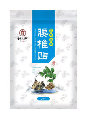 钟药师艾草生姜腰椎贴腰间盘突出