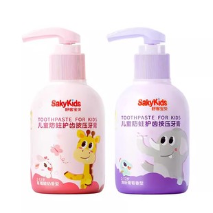 舒客按压含氟儿童牙膏3到6到12岁换牙期含钙防蛀护齿专用儿童正品