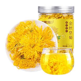 福东海金丝皇菊黄菊胎贡菊花茶去火非特级决明子金银花草茶大菊花