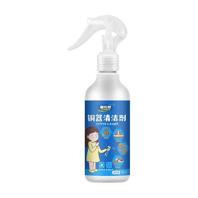 五角硬币清洗剂五毛洗铜水除锈剂