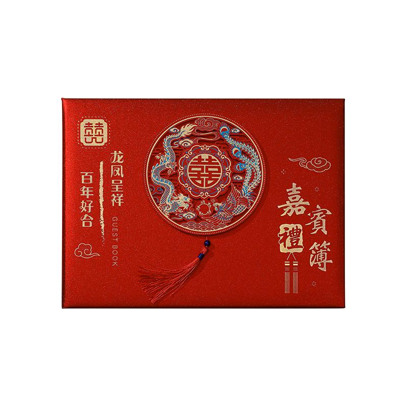 礼簿送签到笔带流苏立体礼簿
