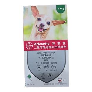 拜宠爽体内外一体同驱狗狗除跳蚤杀蜱虫驱蚊防叮咬犬用驱虫药滴剂