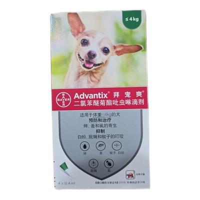 拜宠爽体内外一体同驱狗狗除跳蚤杀蜱虫驱蚊防叮咬犬用驱虫药滴剂