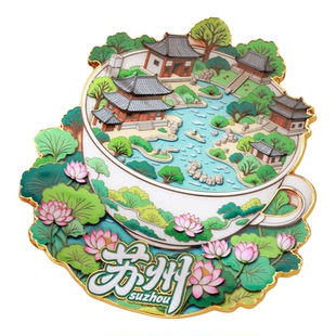 江苏金属冰箱贴城市旅游景点南京苏州扬州中山陵鸡鸣寺文创纪念品