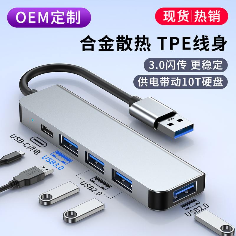 跨境typec hub PD100w快充3.0集线器笔记本扩展器usb多功能分线器