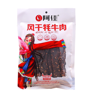西藏特产阿佳风干牦牛肉手撕耗牛肉干高原特色超干开袋即食包邮
