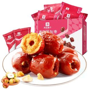 良品铺子香酥脆灰枣400g新疆红枣无核脆枣小包装休闲零食优质香脆