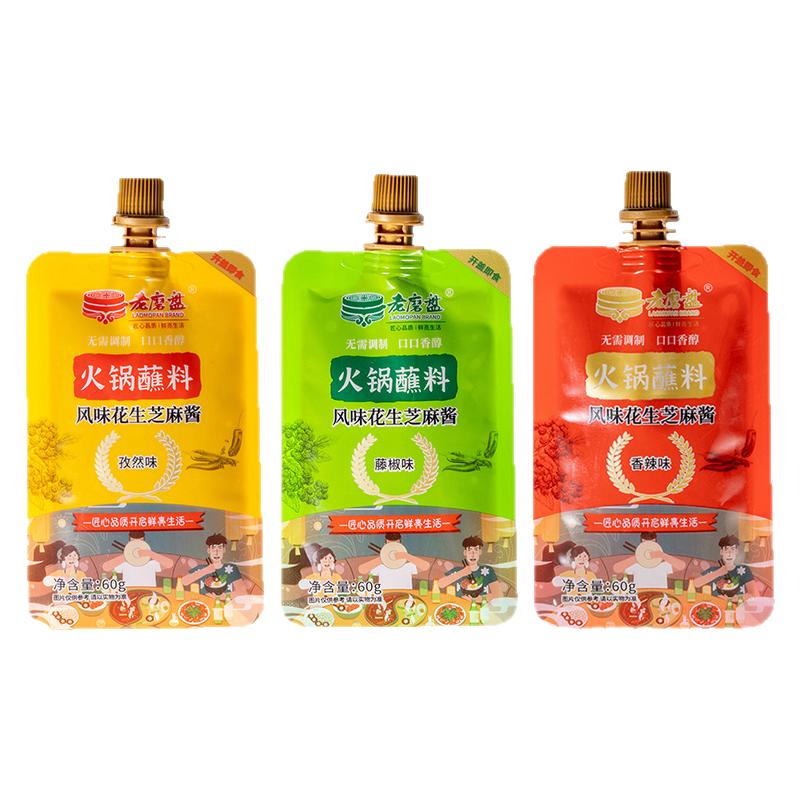 老磨盘火锅蘸料火锅油碟拍一发四