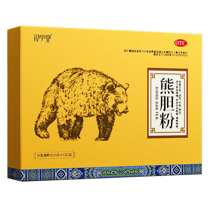 [汉宁堂]熊胆粉0.15g*7瓶/盒脂肪肝/养肝护肝/口臭/解酒/明目