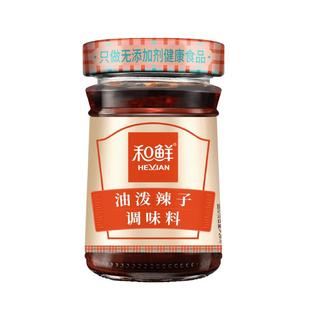 和鲜0添加油泼辣子调味料油麻子辣椒油家用凉皮拌菜汁蘸家用180g