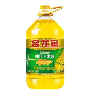 金龙鱼纯正玉米油4L/桶非转基因 物理压榨 家用桶装食用油色拉油