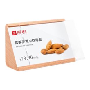 sviao/速销宝 亚克力标价牌高档标价签定制蛋糕面包甜点酒水茶叶家具创意木质实木价格展示牌