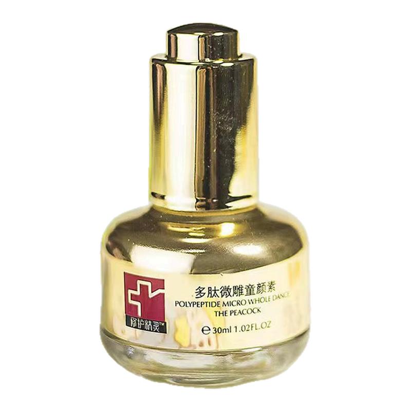 修护精灵红血丝激素脸修复精华液