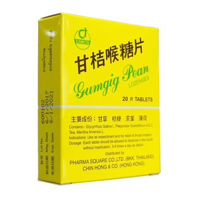 泰国进口CHINTA甘桔喉糖片薄荷天然润喉清气化痰清新柑橘喉糖片