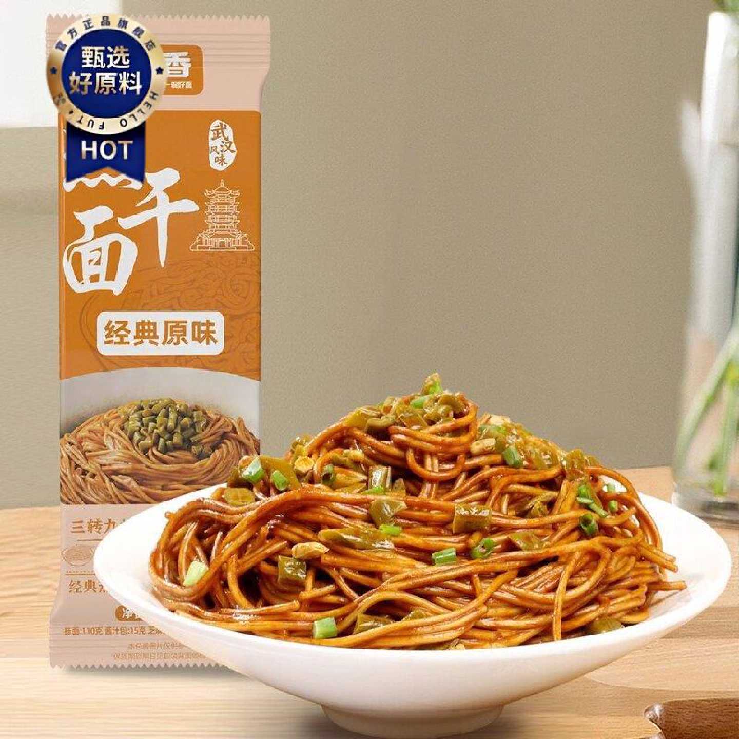 巨香正宗武汉热干面湖北特产干拌面速食面条自带酱包独立包装宿舍