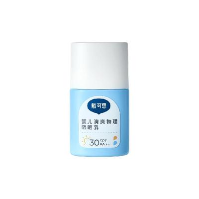 戴可思婴儿宝宝清爽防晒霜SPF30