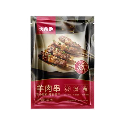 大希地安格斯牛肉/羊肉串240g/袋