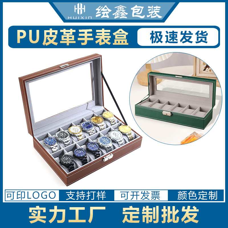 源头厂家12位手表盒皮革定制承接棕色手表收纳盒大容量盒展示礼品