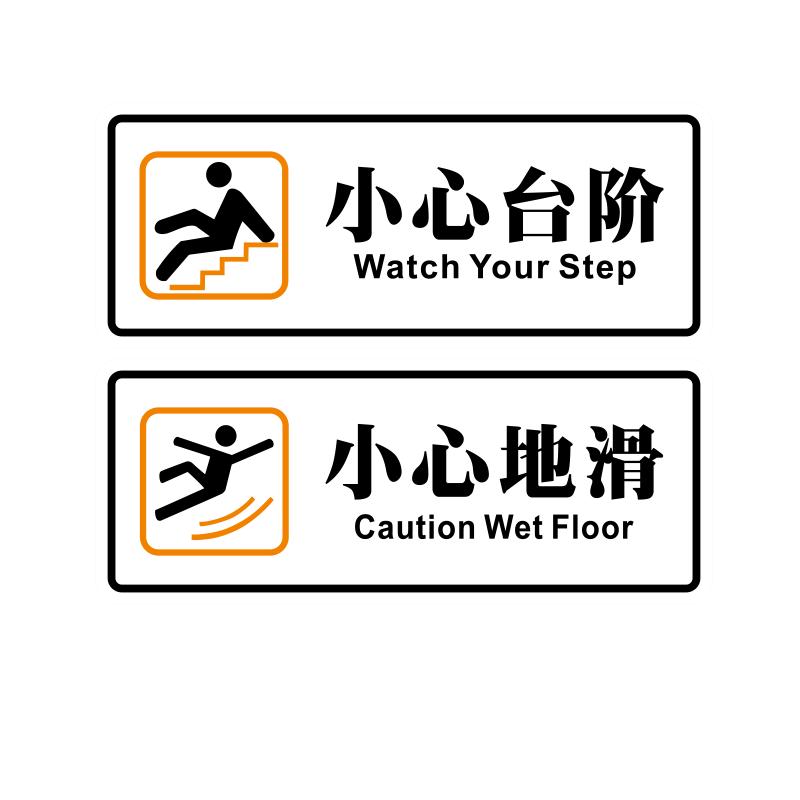 小心台阶地贴纸上下楼梯温馨指示贴注意安全标识牌防水防滑警示贴