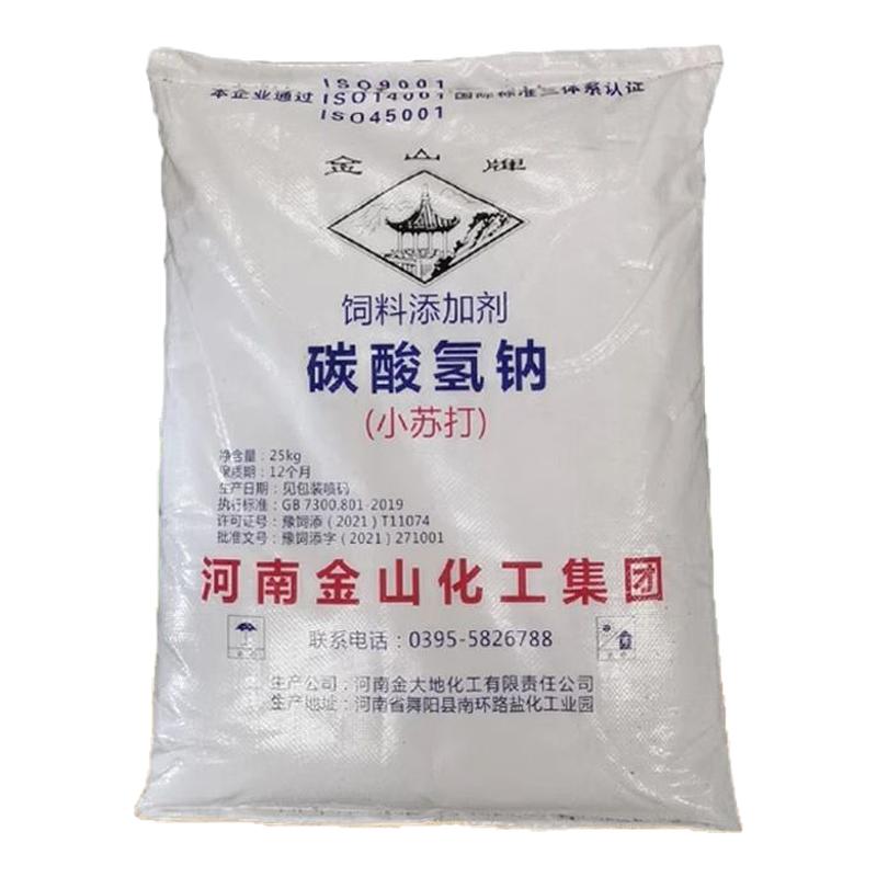 小苏打兽用养殖专用碳酸氢钠农用