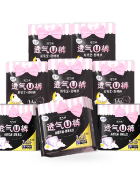 洁婷安全安心安睡裤国产卫生巾女