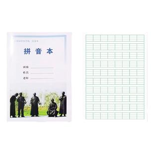 浙江省绍兴上虞统一作业本数学本习作本英语本图画本拼音田字本上虞区中小学统一作业本图画本作文本方格本