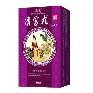 女用私密凝胶清宫拉线丸私处保养排脏清洁阴道护理女性私密养巢丹
