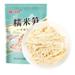 华田禾邦糯米笋江西炭烤笋尖笋干笋丝火锅食材炒菜凉拌煲汤