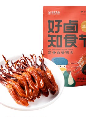 温州特产酱鸭舌酱香8根装
