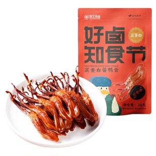 【福利款】修文鸭舌温州特产酱香鸭舌开袋即食休闲零食小吃8根装