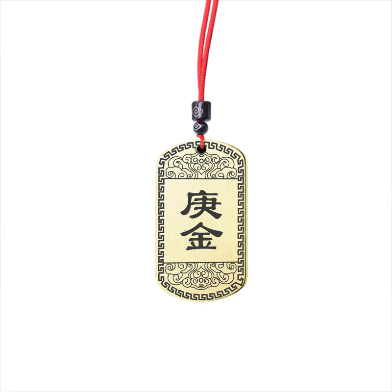 辛金吊坠庚金挂件五行缺金补金牌