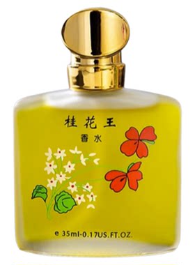 桂花王香水正品持久淡香留香清新茉莉玫瑰男女士国产老牌国货澜婷
