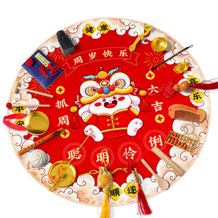 抓周道具现代新中式用品一周岁布置全套生日礼物男女宝宝抓阄套装