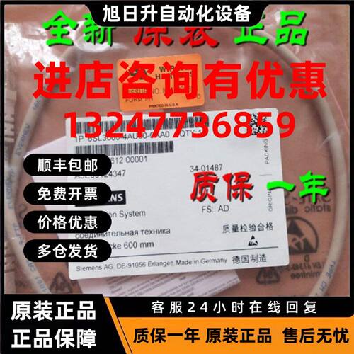 议价西门子S120连接电缆6SL3060-4AE20/4AB20/4AJ20/4AM00/4AA10-