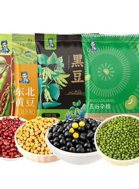 东北红豆斤装农家自产五谷杂粮