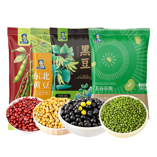 东北红豆农家自产黄豆黑豆绿豆红小豆五谷杂粮新货豆类赤小豆薏米