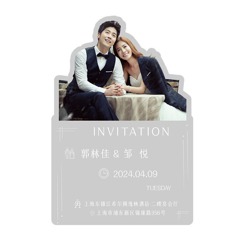 送照片抠图定制新款韩版婚纱照婚礼请柬透明喜帖结婚亚克力请帖卡
