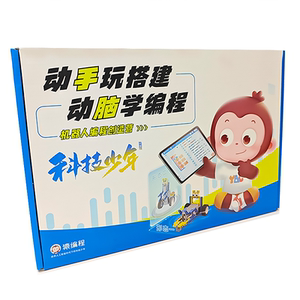 猿编程编程创造营套装[8次编程直播课+编程机器人]遥控玩具入门