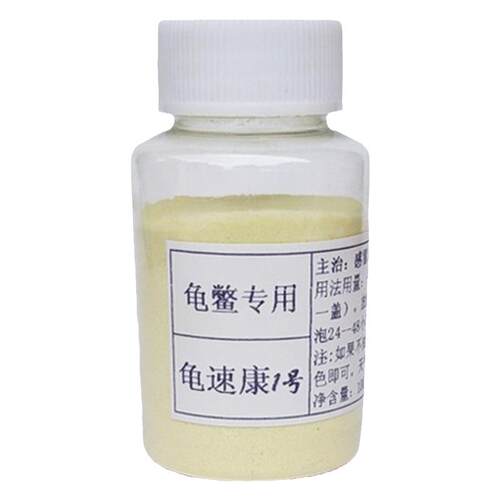 乌龟药  养龟眼药 专治 巴西龟中华草龟南石龟白眼病眼红肿发炎