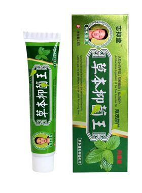 （买一送一）草本真菌王志抑堂抑菌膏正品官网真菌王真茵王黄氏