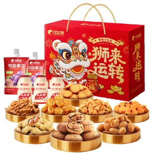 比比赞狮来运转坚果礼盒过年年货送人实用礼品走亲戚零食批发大全