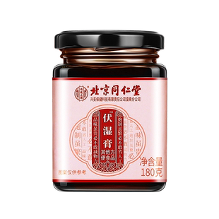 九芝堂伏湿膏茯苓膏薏仁四神汤祛除调理脾胃湿气四君子汤旗舰正品