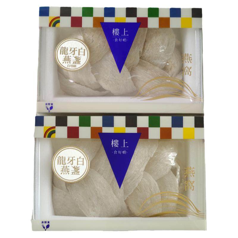香港楼上正品 龙牙白燕盏75.6g 印尼干燕窝盏孕期营养滋补品